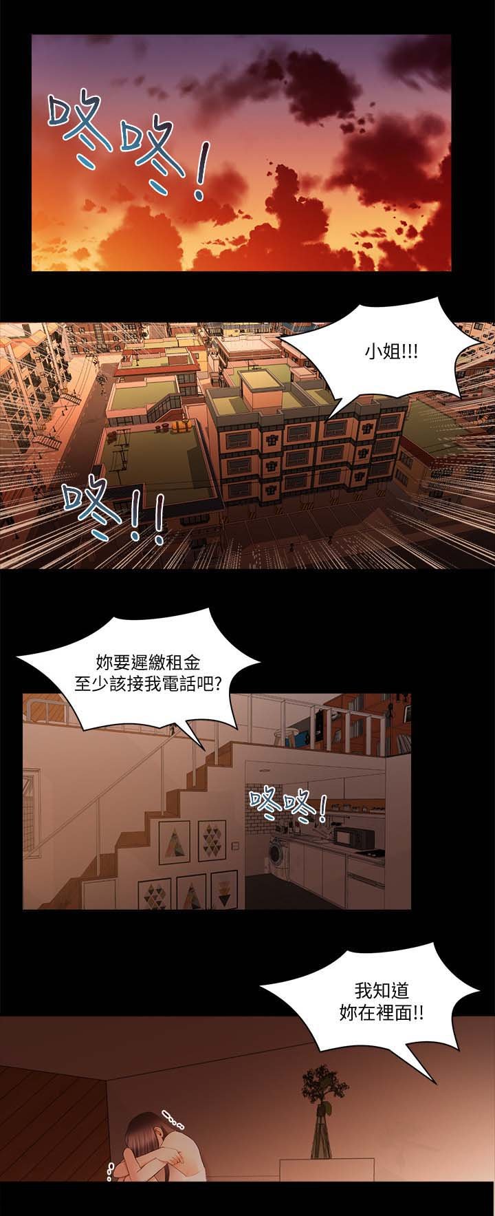 第32章：冻结账号