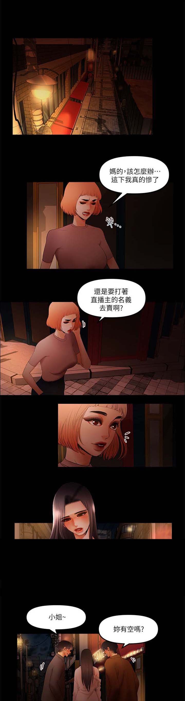 第33章：没有名气