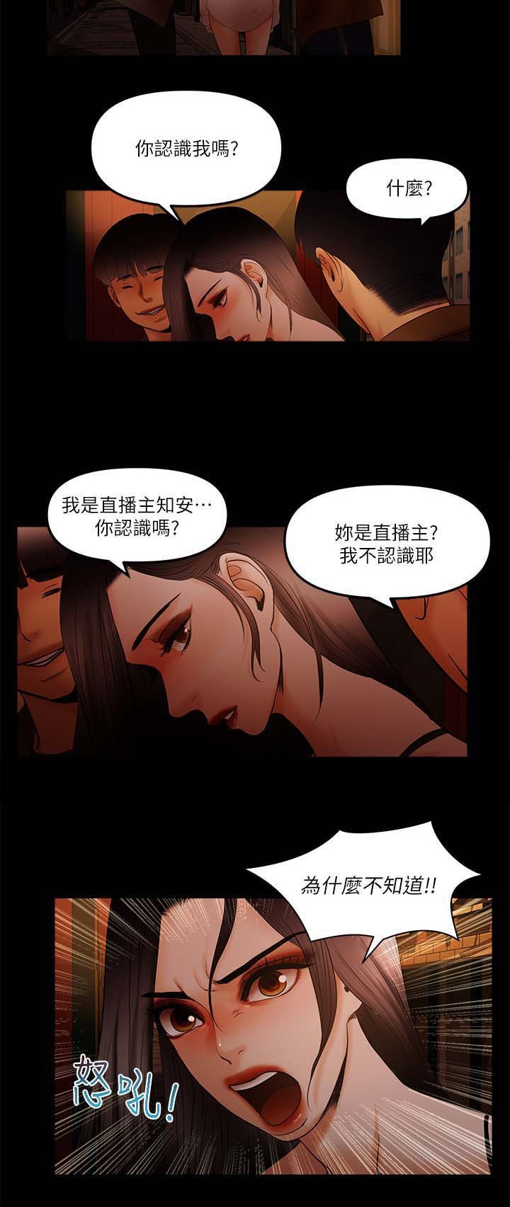 第33章：没有名气