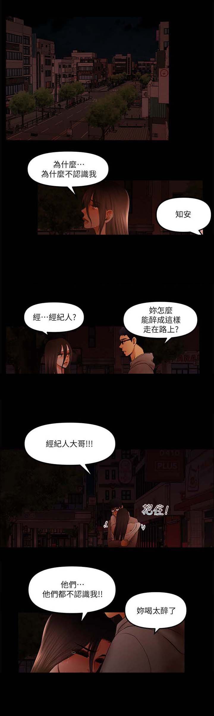 第34章：疯狂