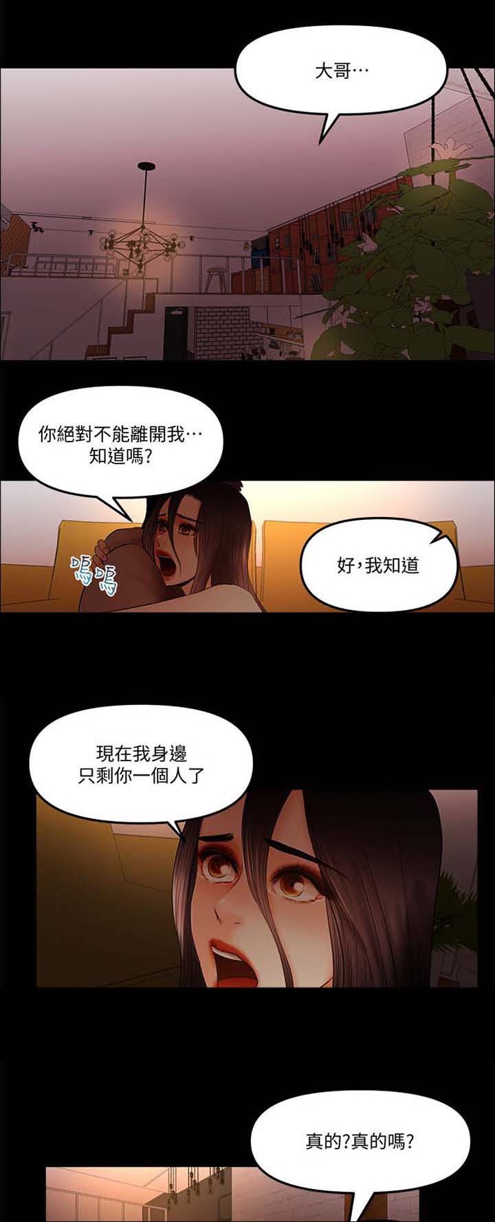 第34章：疯狂