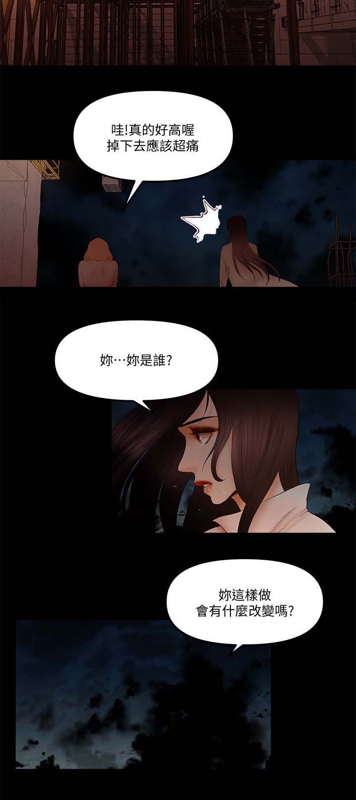 第35章：邀请
