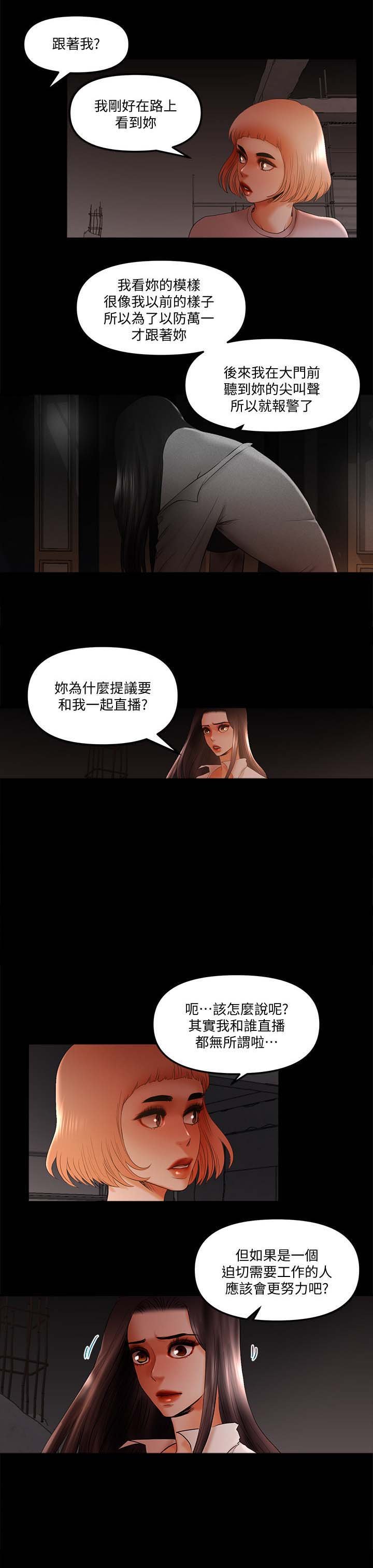 第35章：邀请