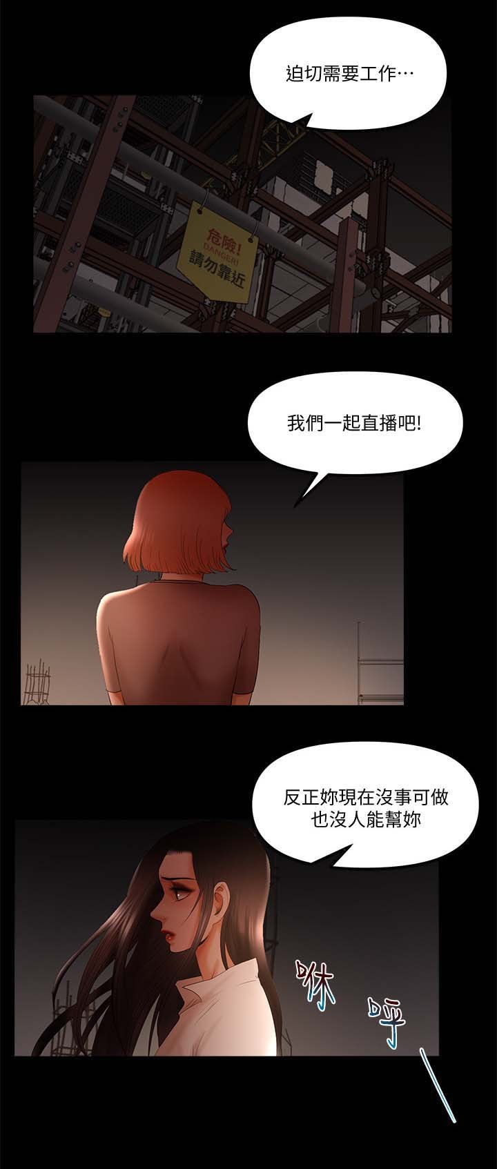 第35章：邀请