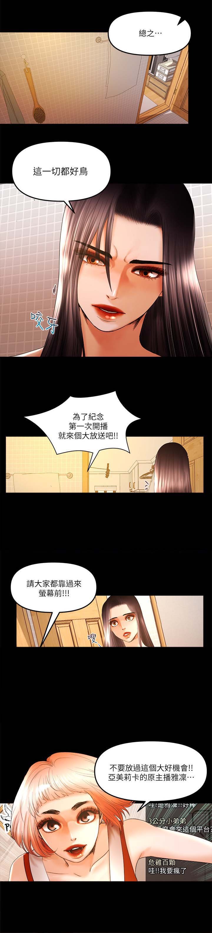 第36章：被禁播