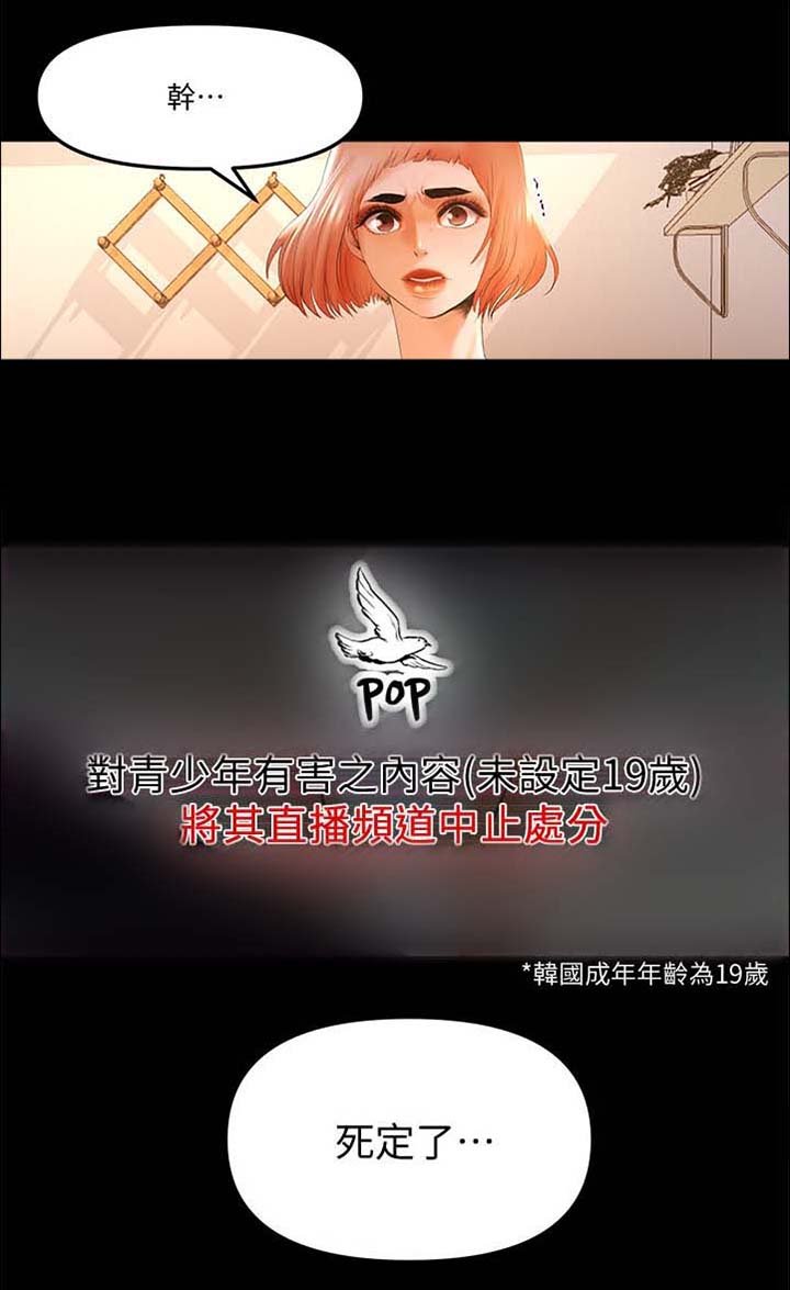 第36章：被禁播