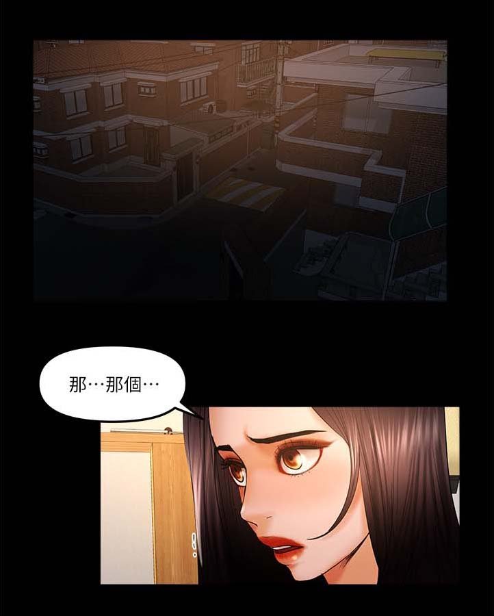 第37章：一起直播