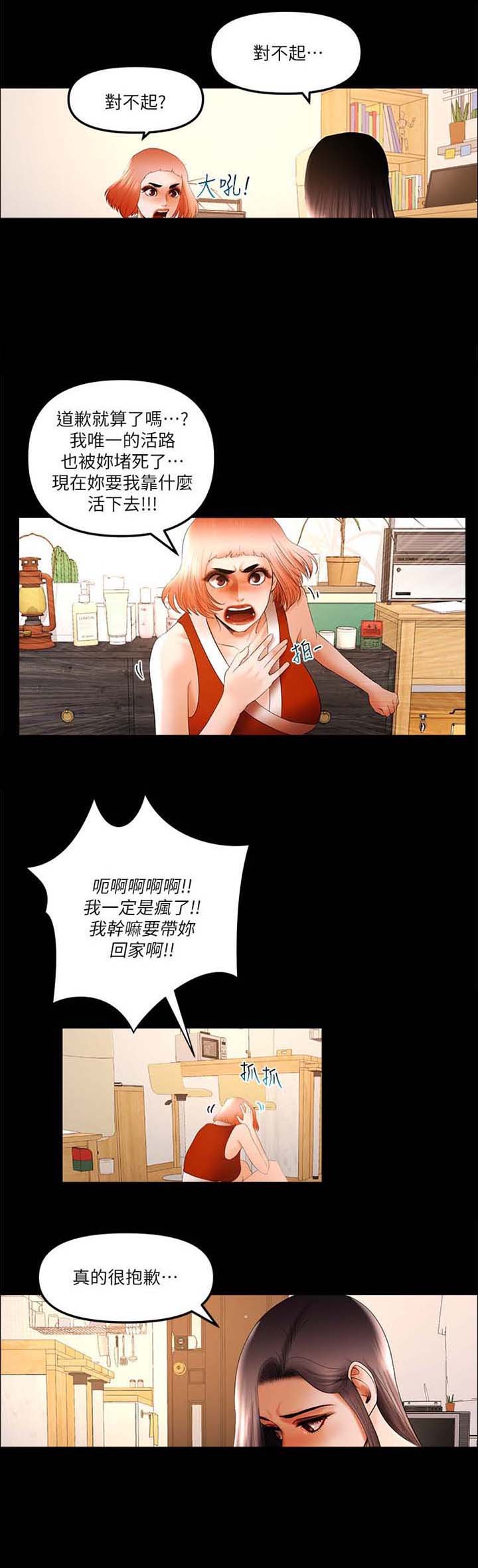 第37章：一起直播