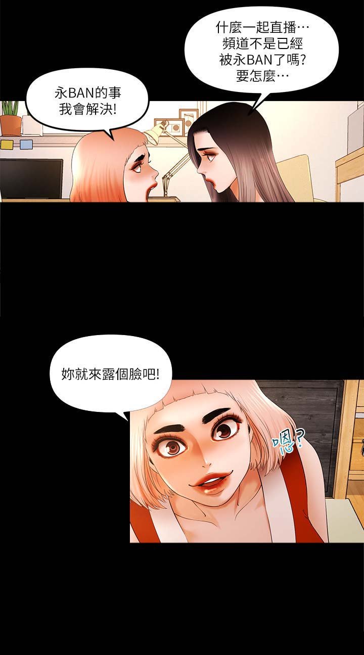 第37章：一起直播