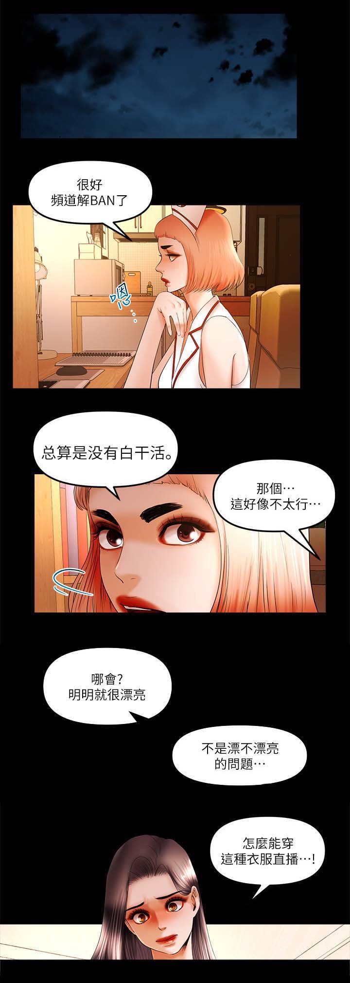 第37章：一起直播