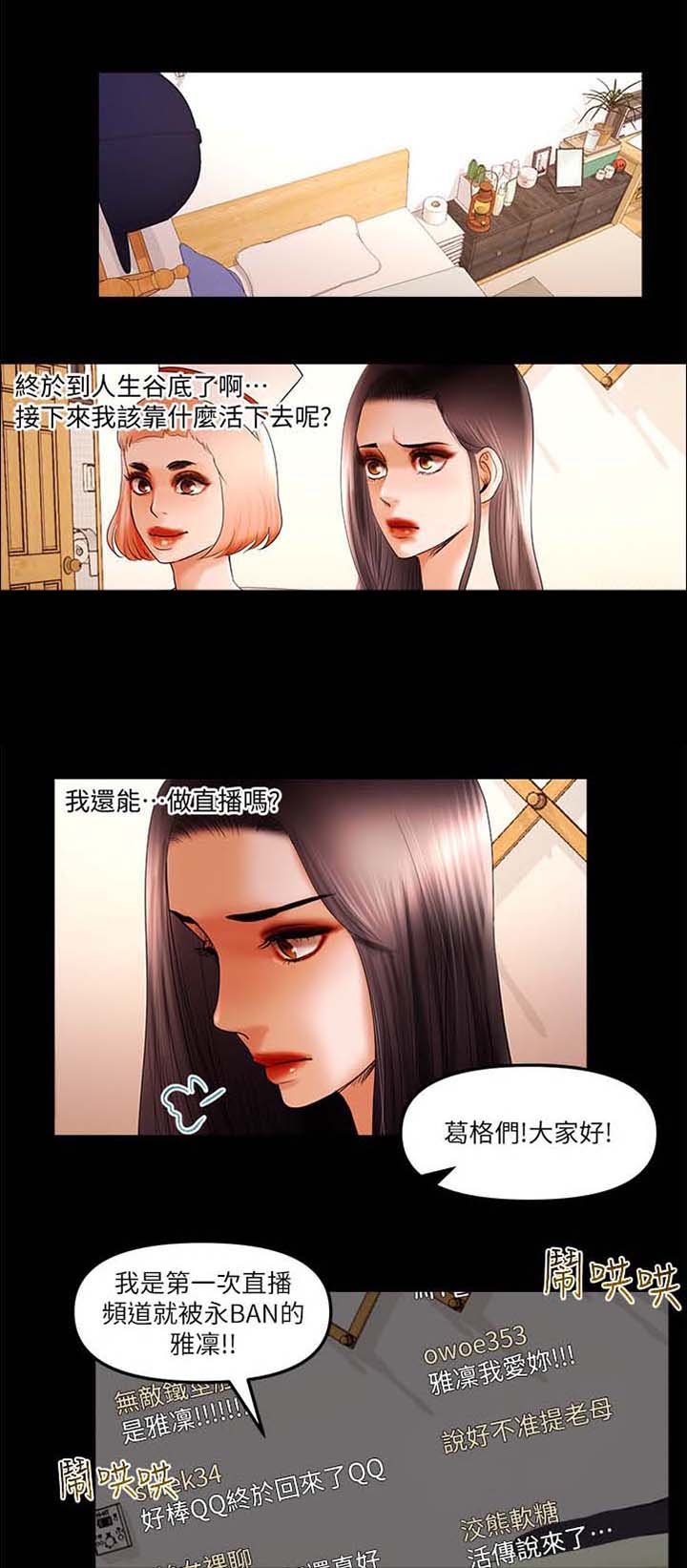 第38章：重新爬上去
