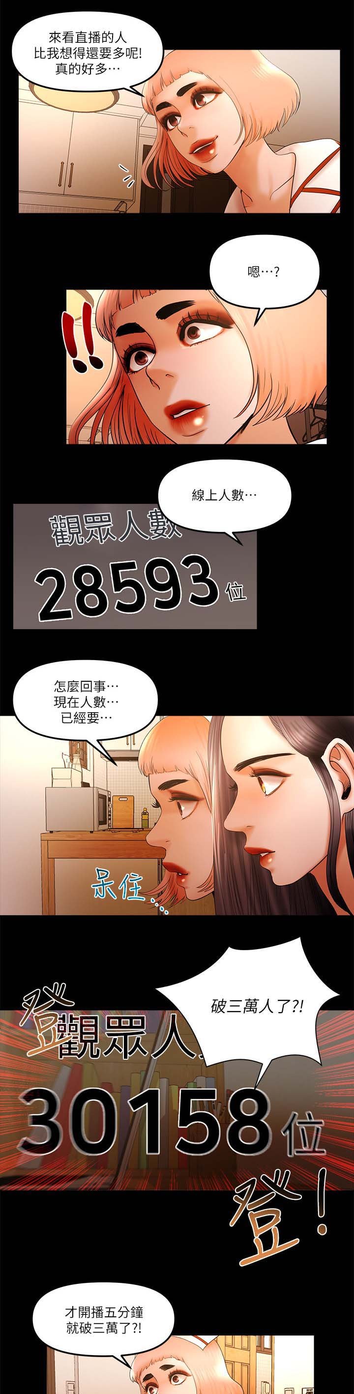 第38章：重新爬上去