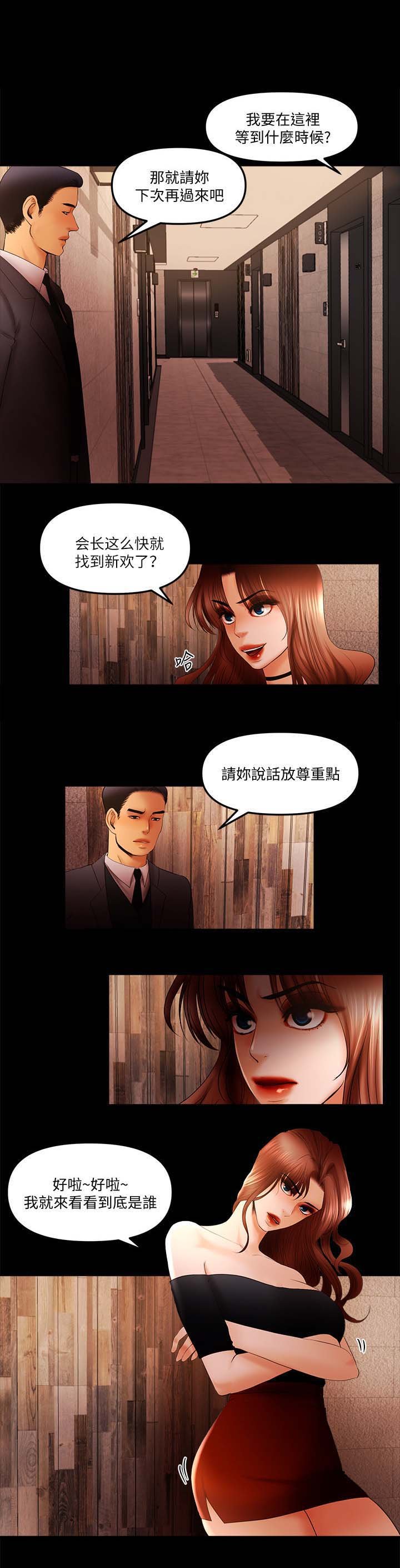 第40章：新欢