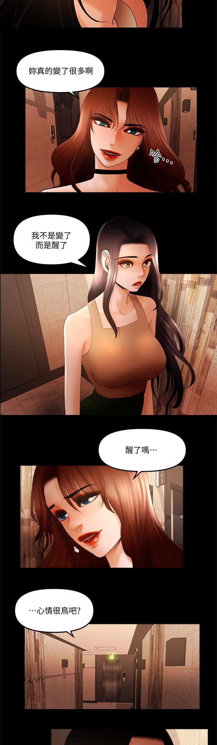 第41章：醒了