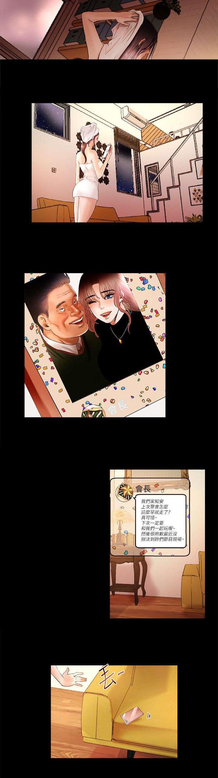 第5章：会长的信息