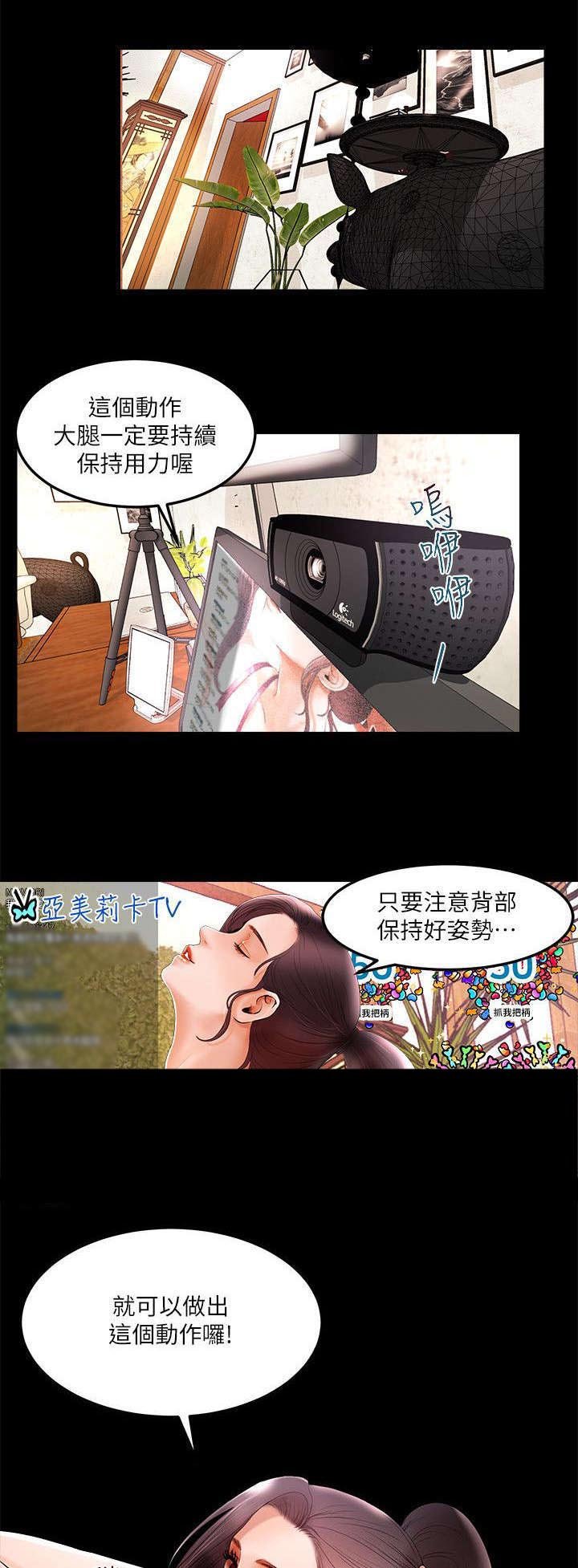 第5章：会长的信息