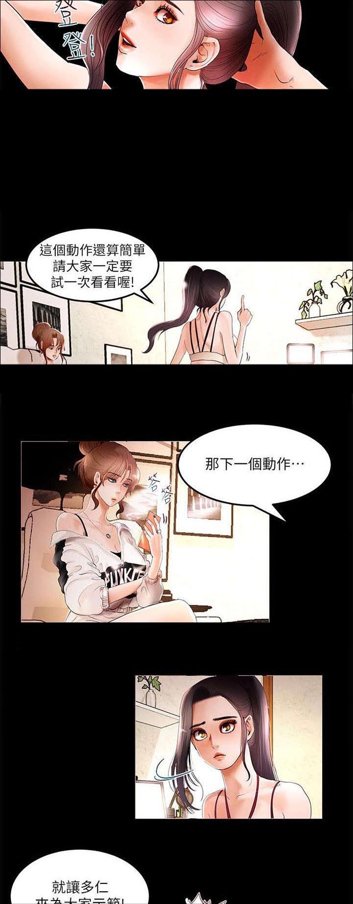 第5章：会长的信息
