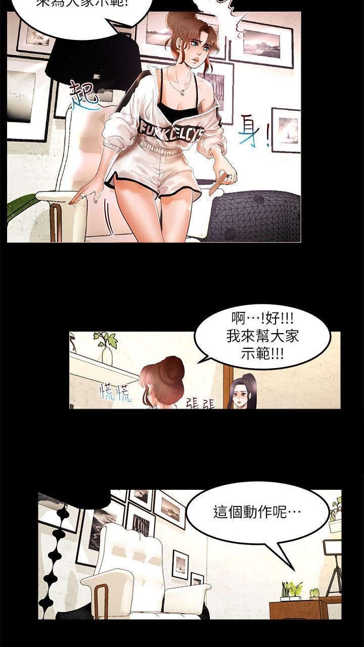 第5章：会长的信息