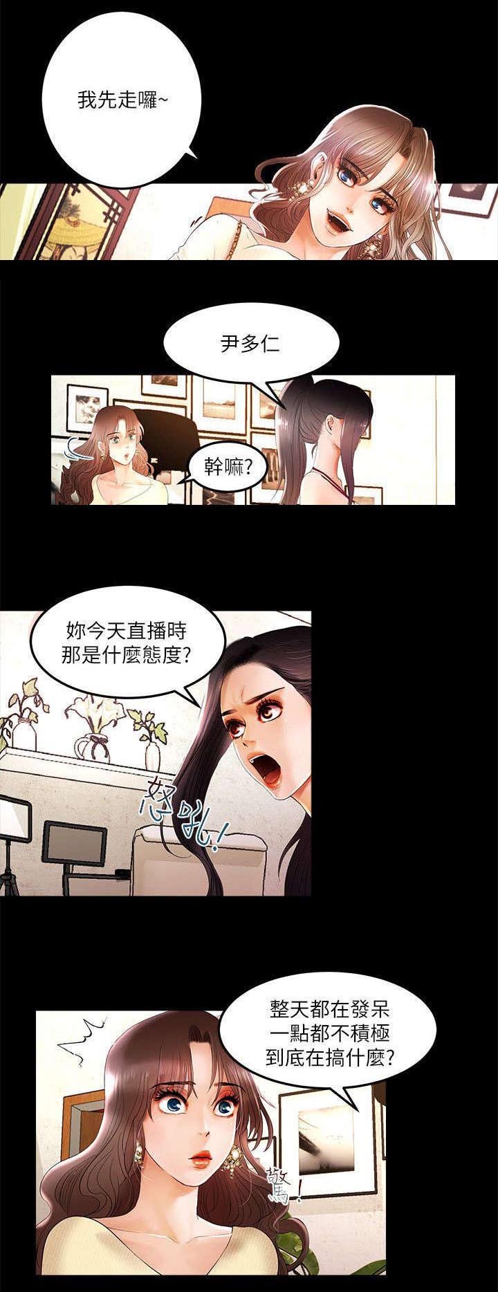 第5章：会长的信息