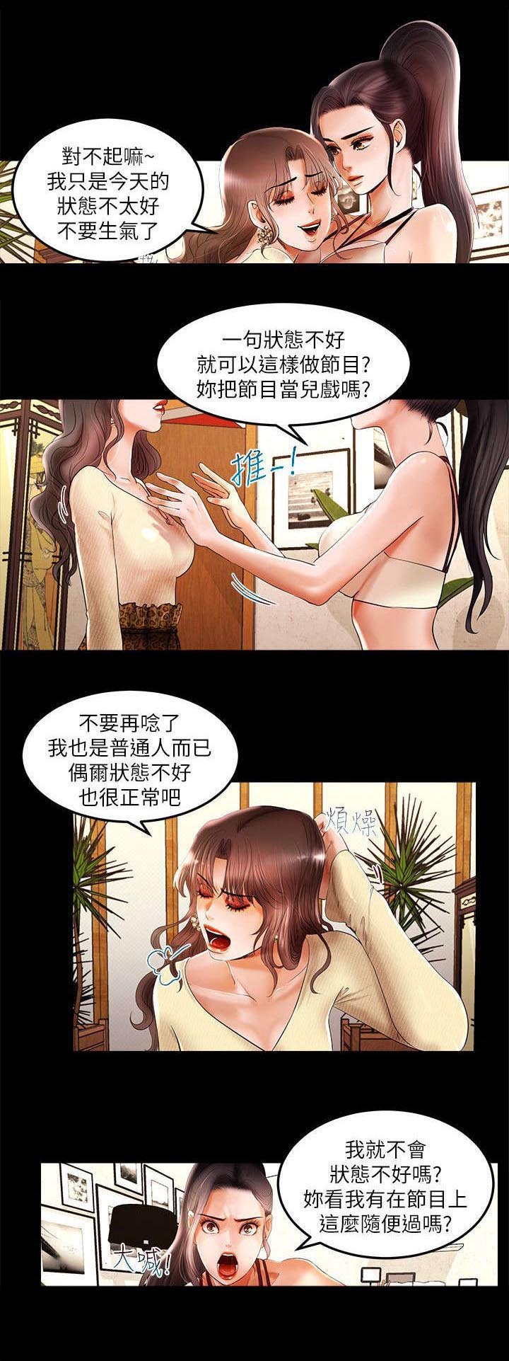 第5章：会长的信息