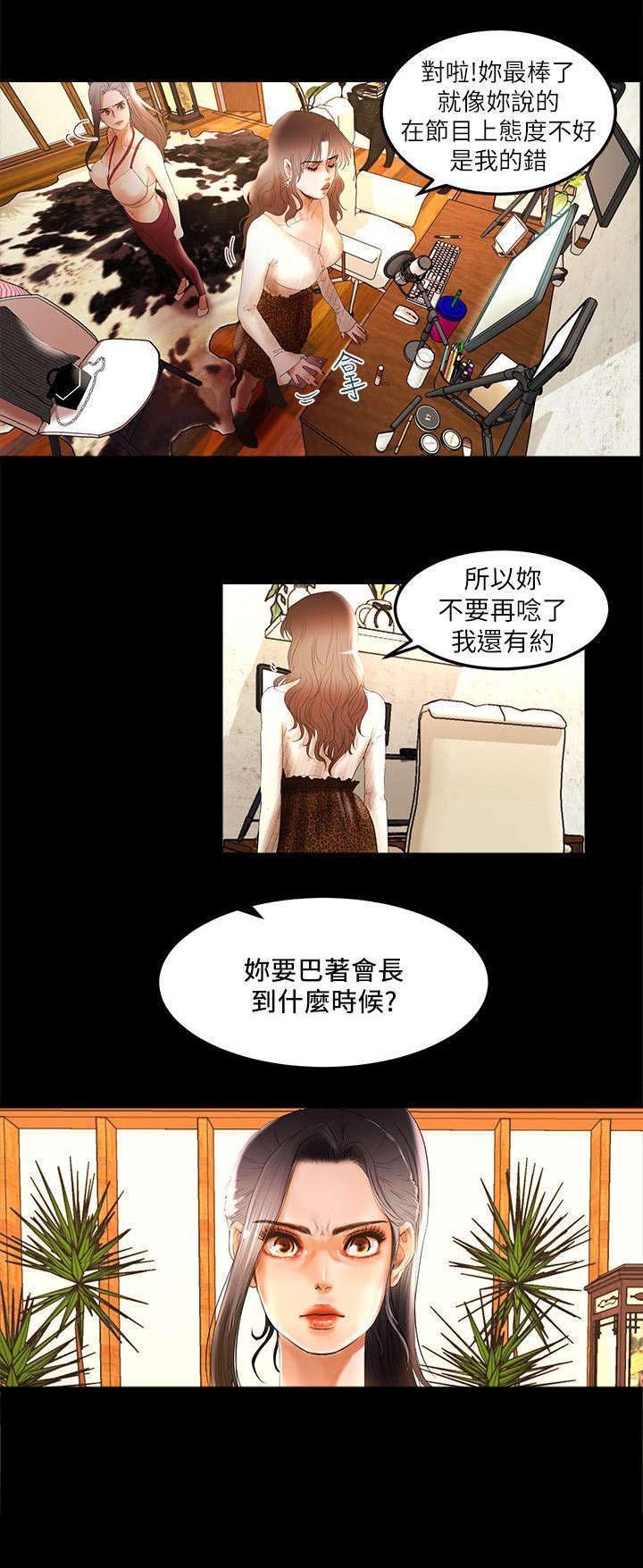 第5章：会长的信息