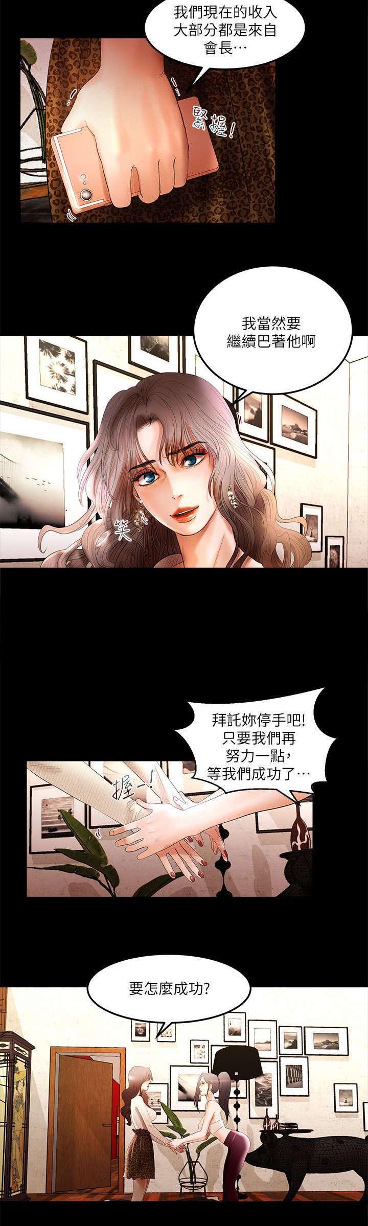 第6章：我来帮你了结
