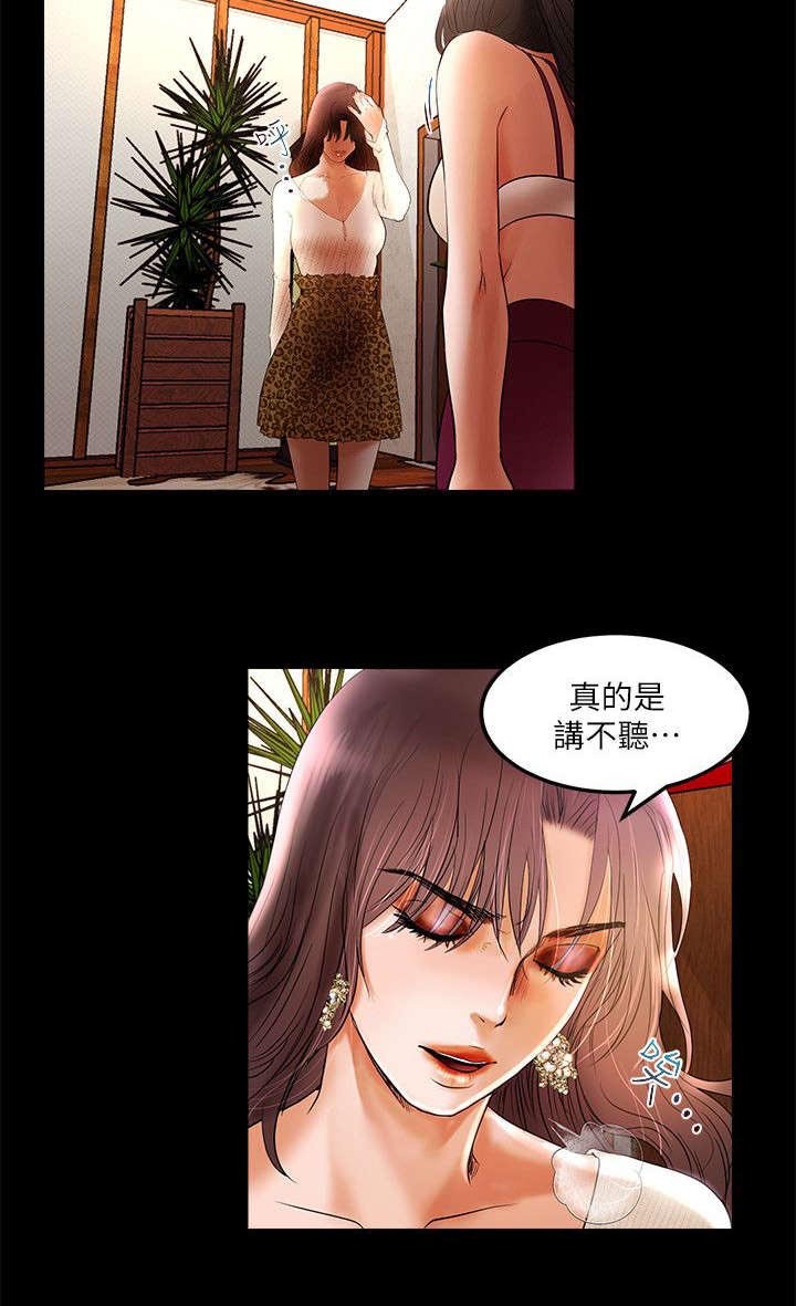 第6章：我来帮你了结