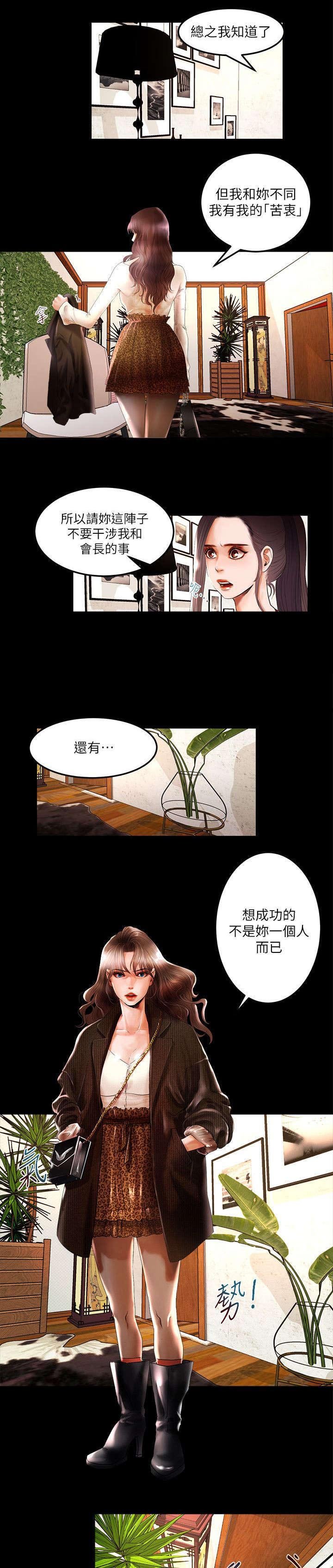 第6章：我来帮你了结