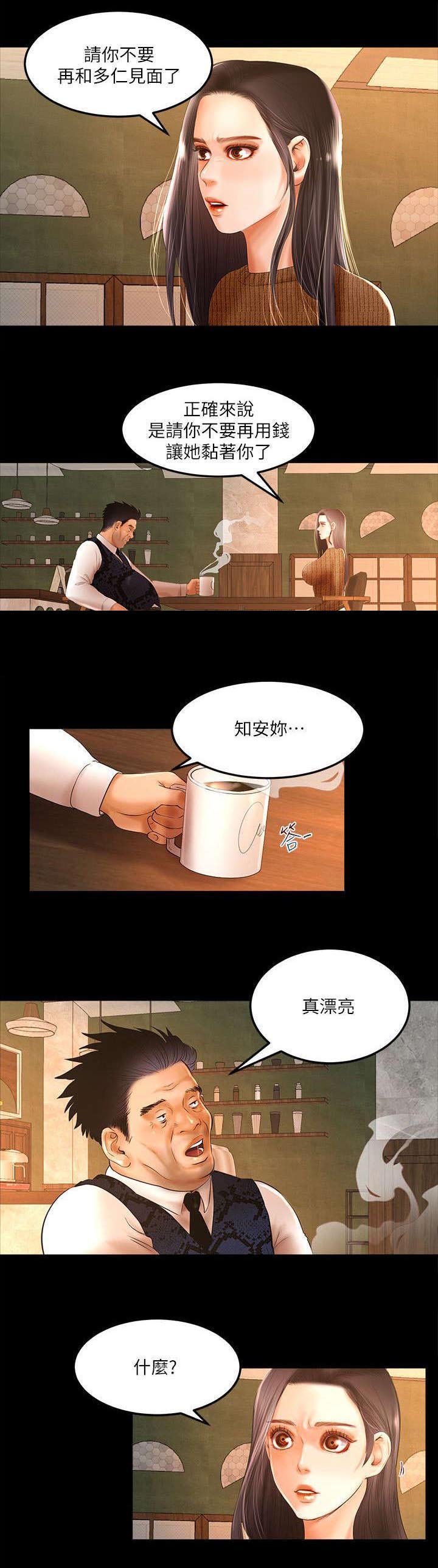 第7章：永久封禁