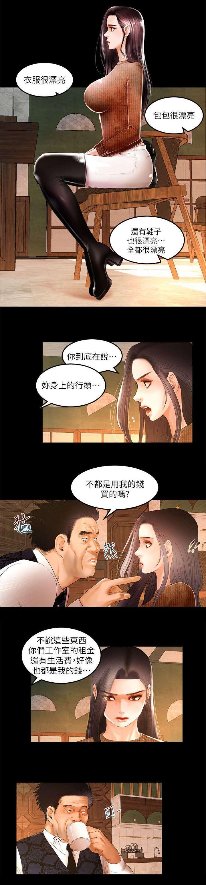 第7章：永久封禁