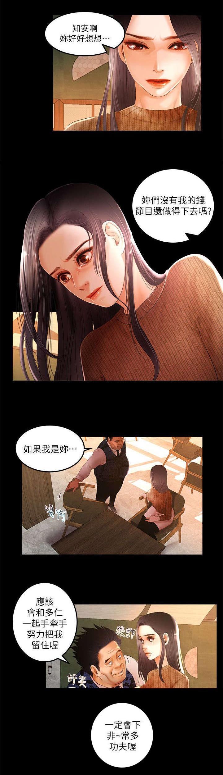 第7章：永久封禁