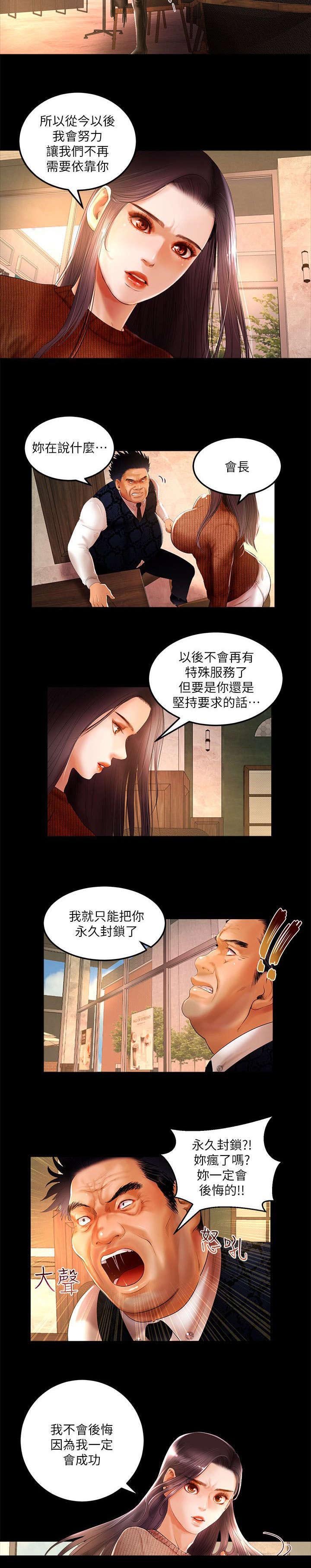 第7章：永久封禁