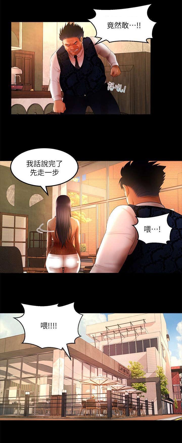 第8章：一定要你后悔