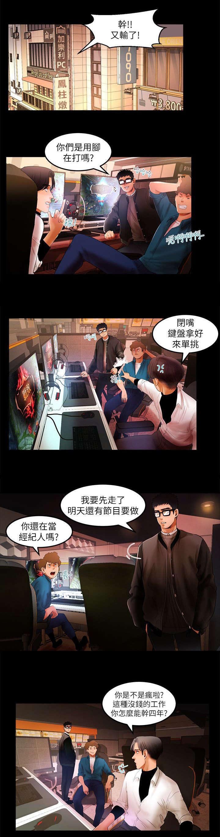 第8章：一定要你后悔