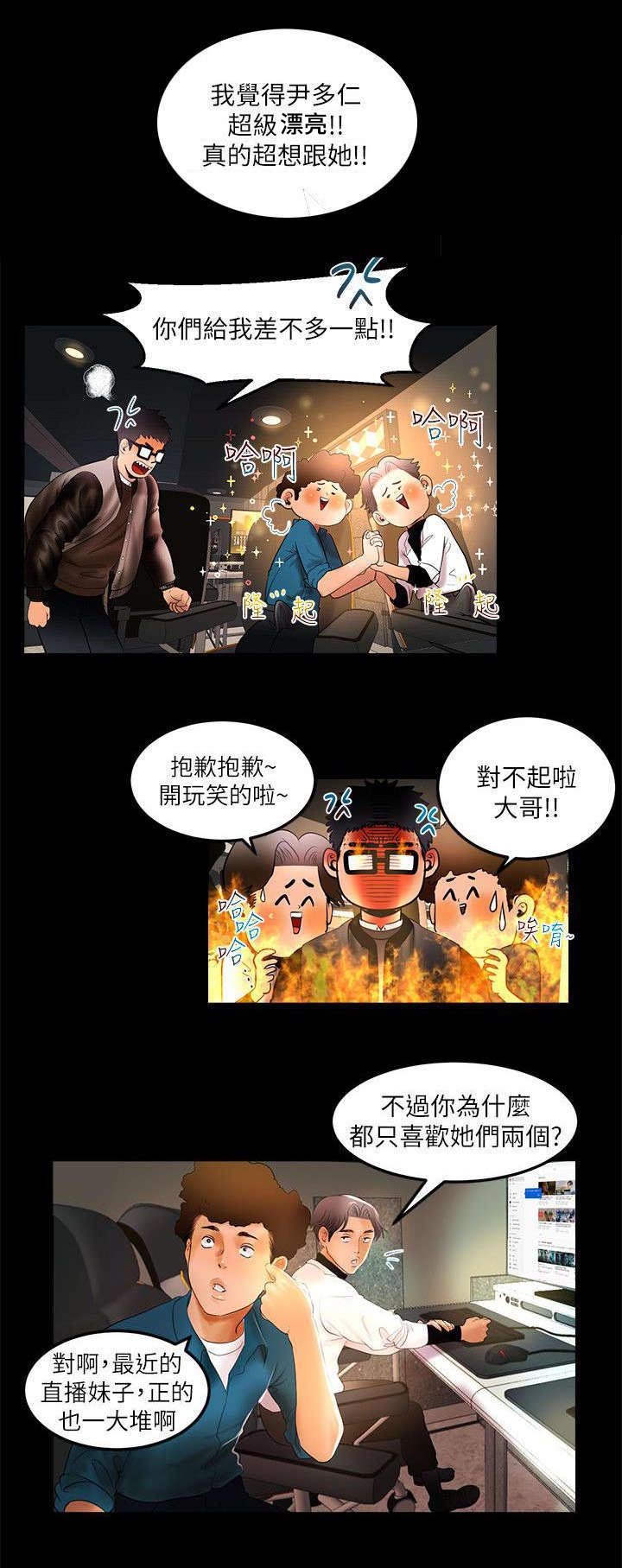 第8章：一定要你后悔