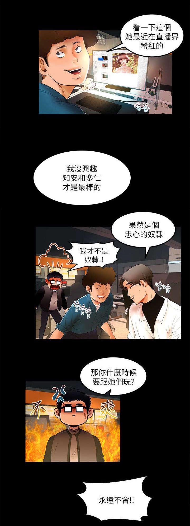 第8章：一定要你后悔