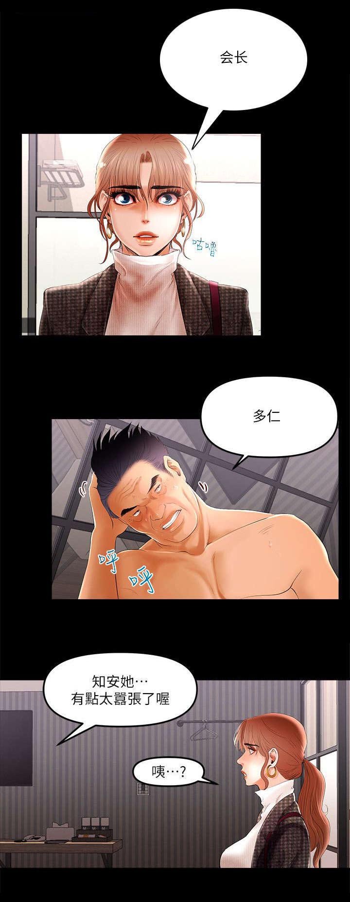 第9章：偶遇大主播