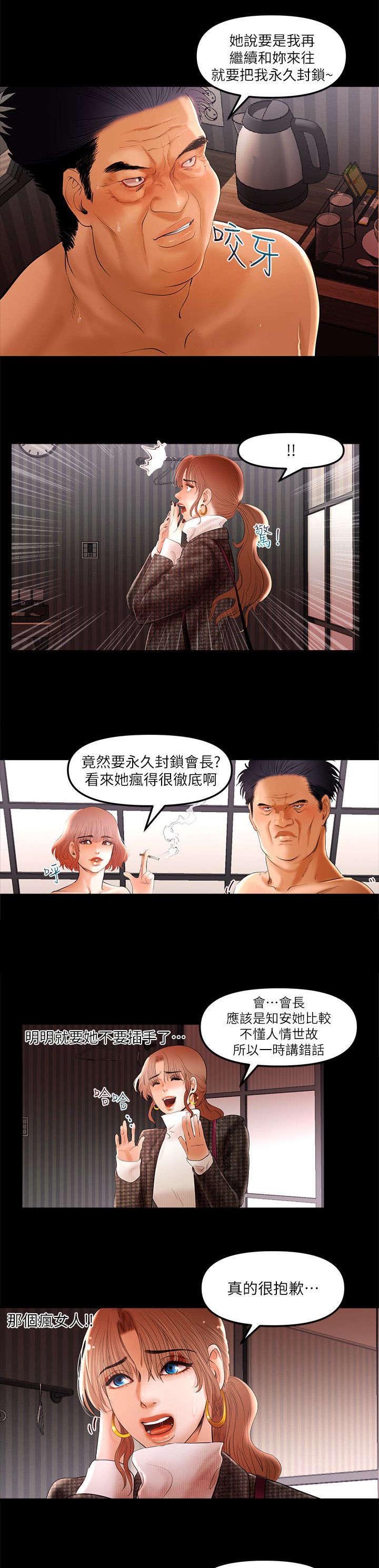 第9章：偶遇大主播