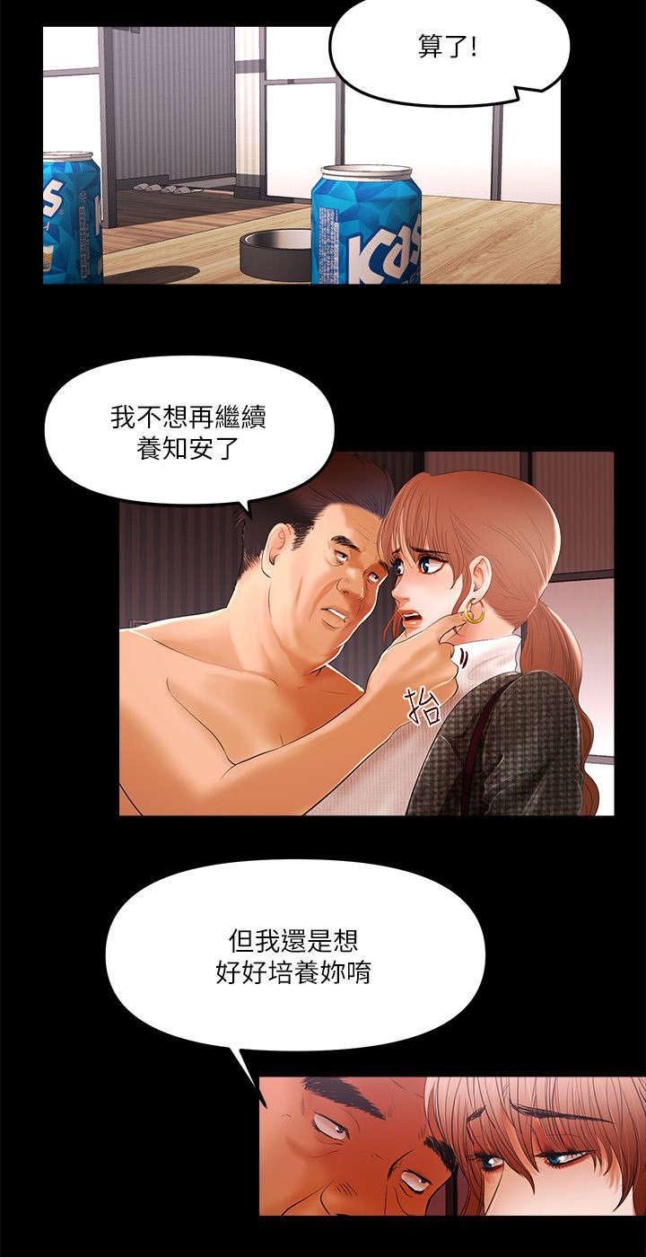 第9章：偶遇大主播