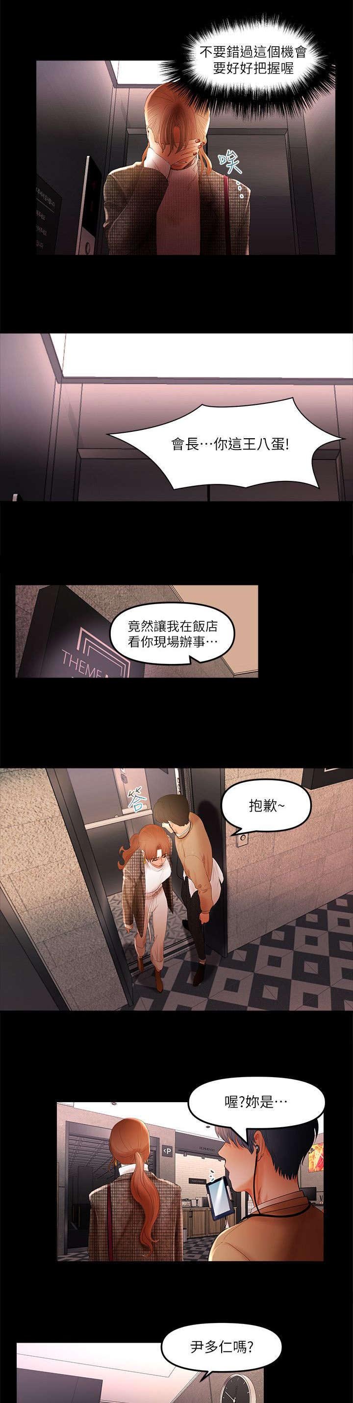 第9章：偶遇大主播