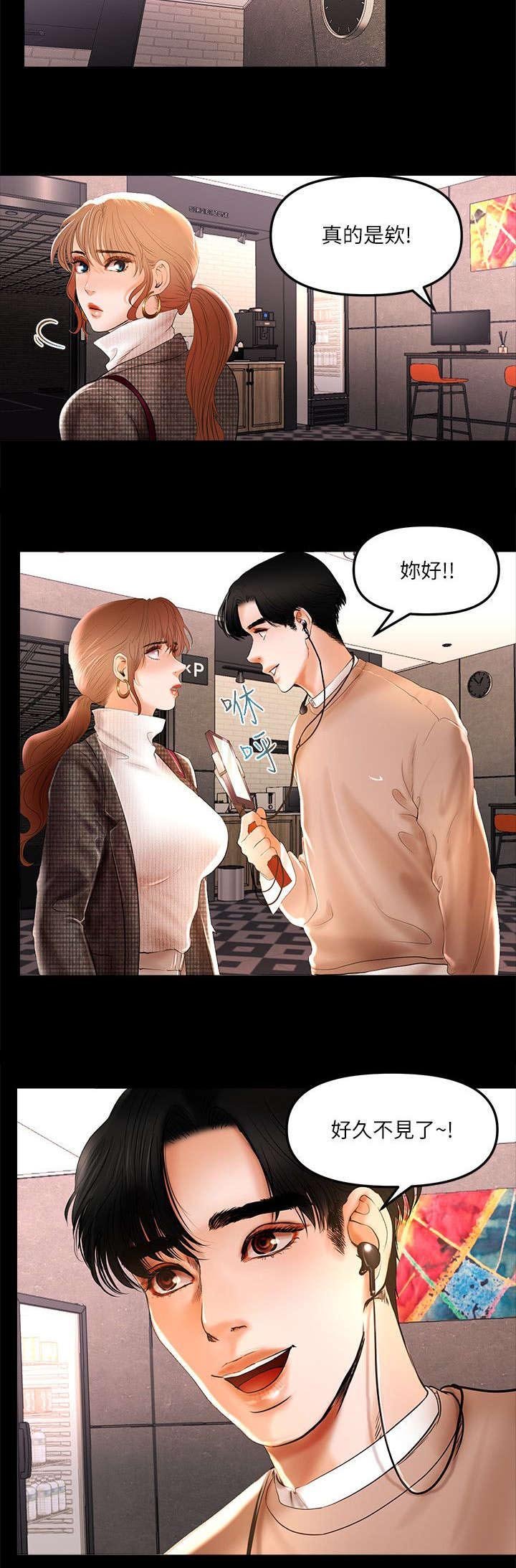 第9章：偶遇大主播