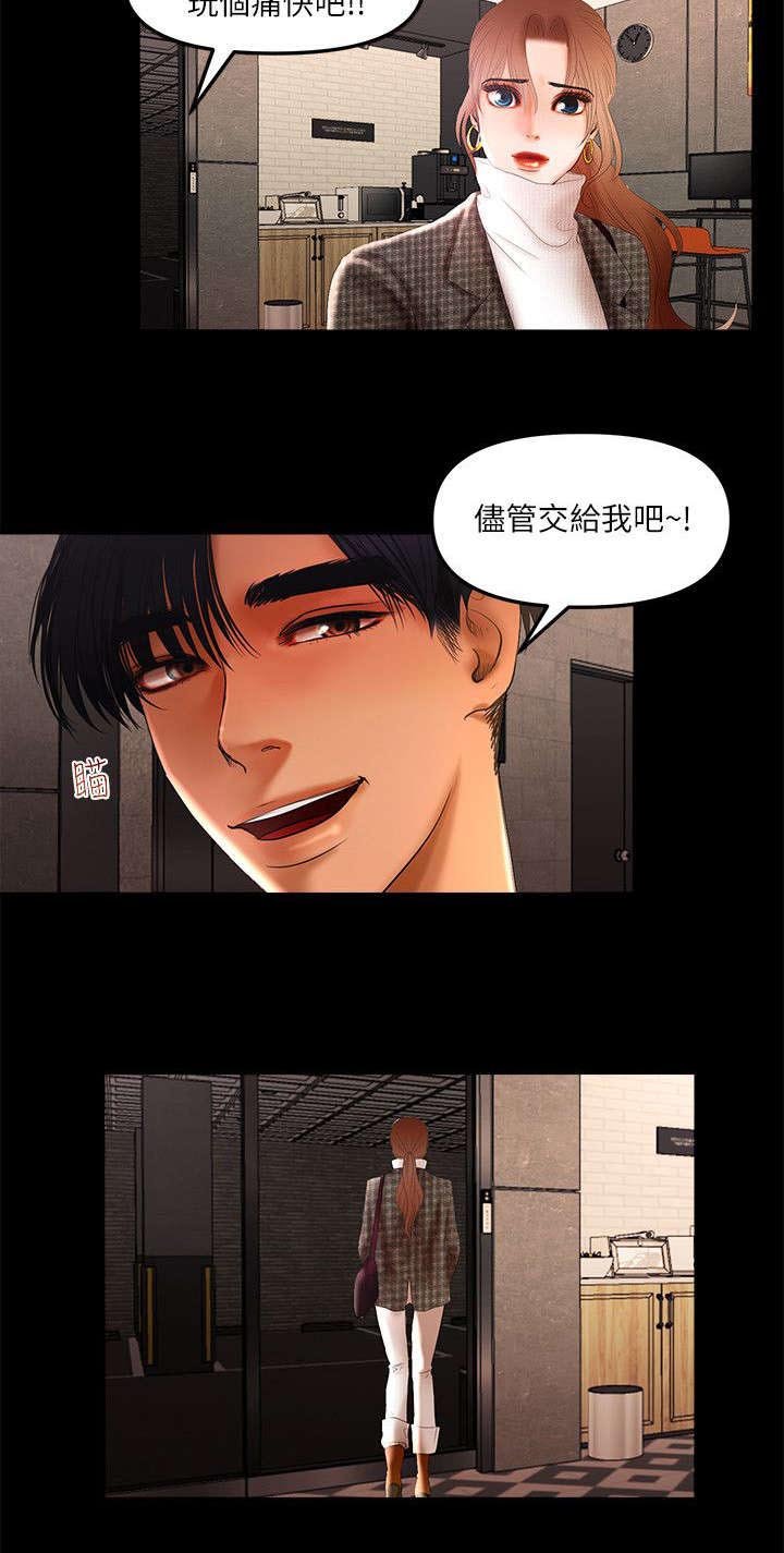 第9章：偶遇大主播