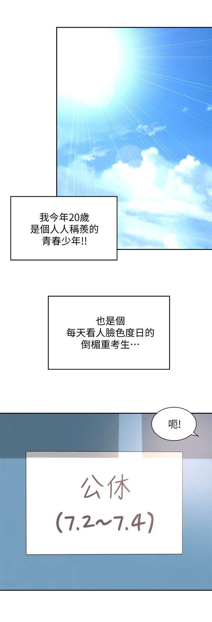 第1章：海滩