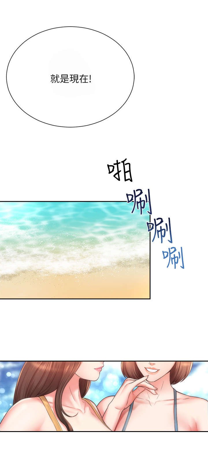 第1章：海滩
