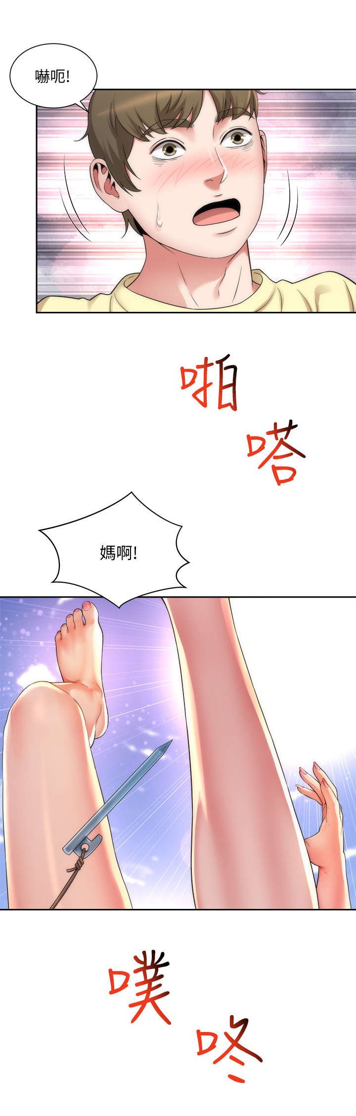 第1章：海滩