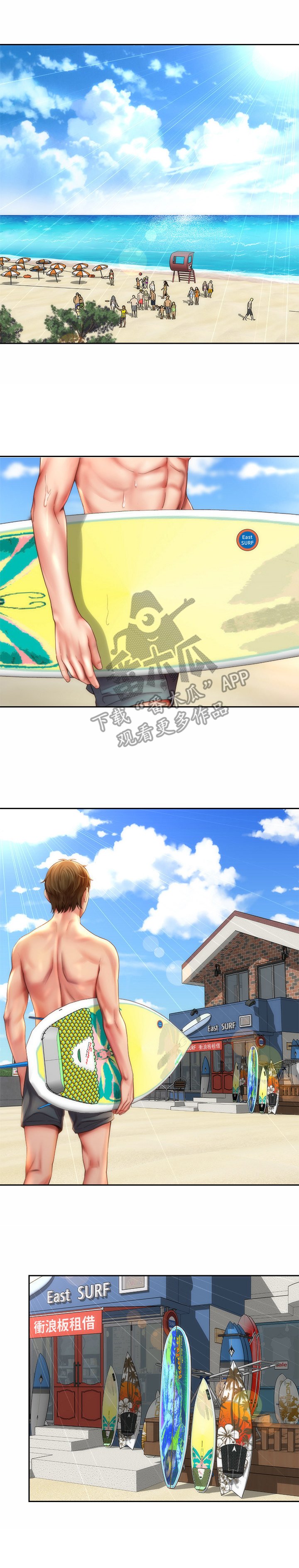 第10章：防晒霜