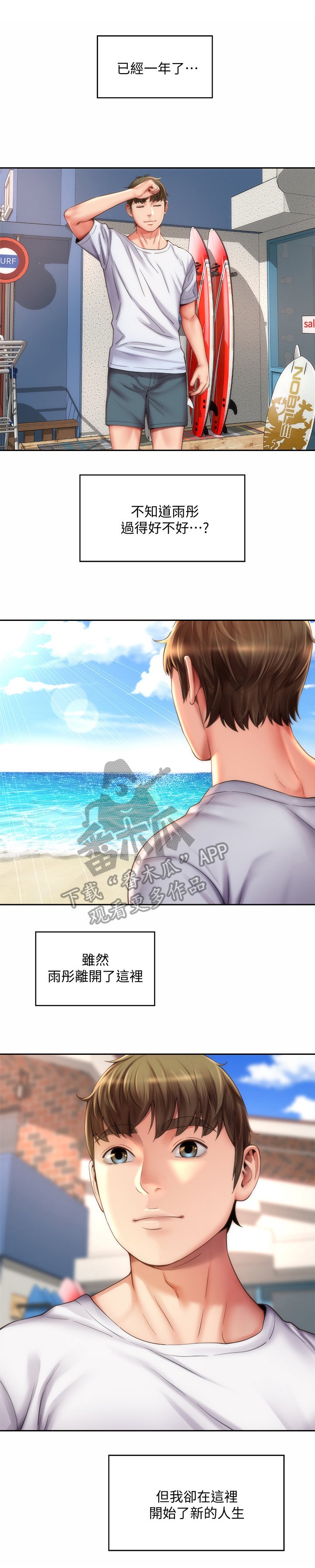 第10章：防晒霜
