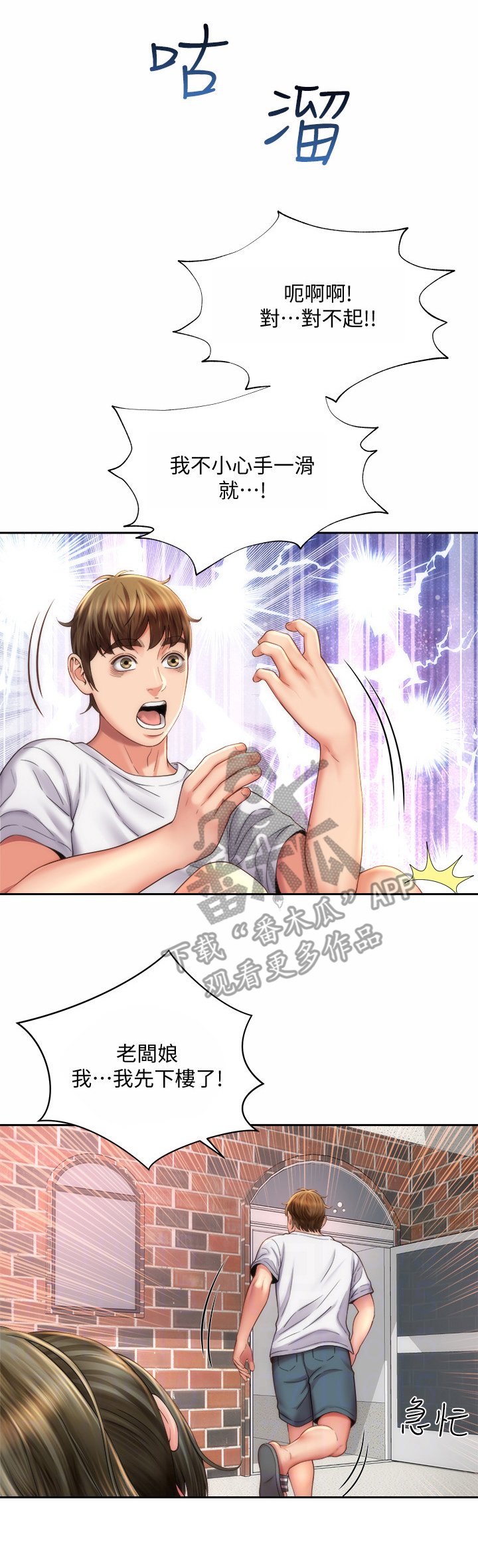 第11章：冲浪