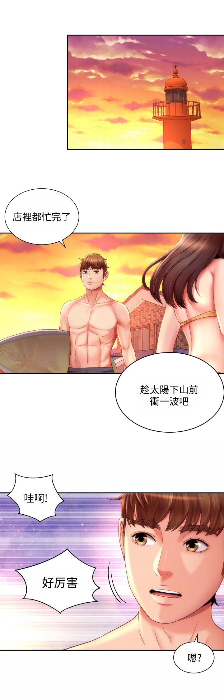 第11章：冲浪
