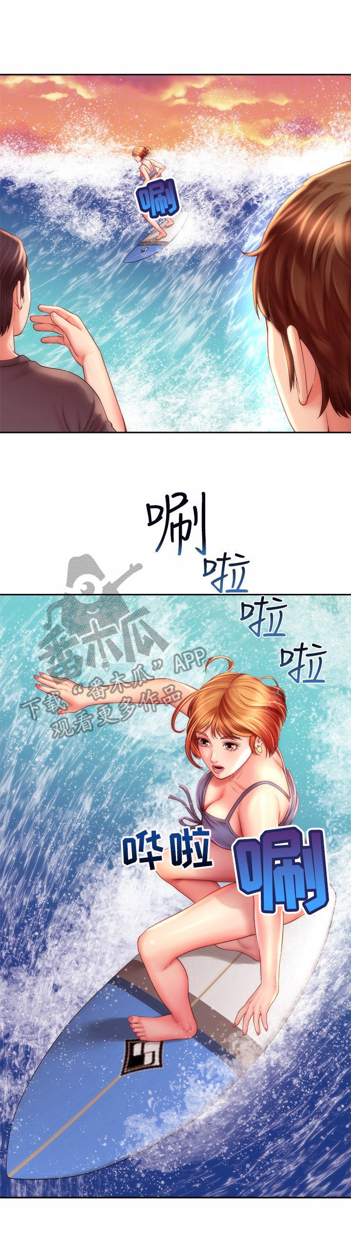第11章：冲浪
